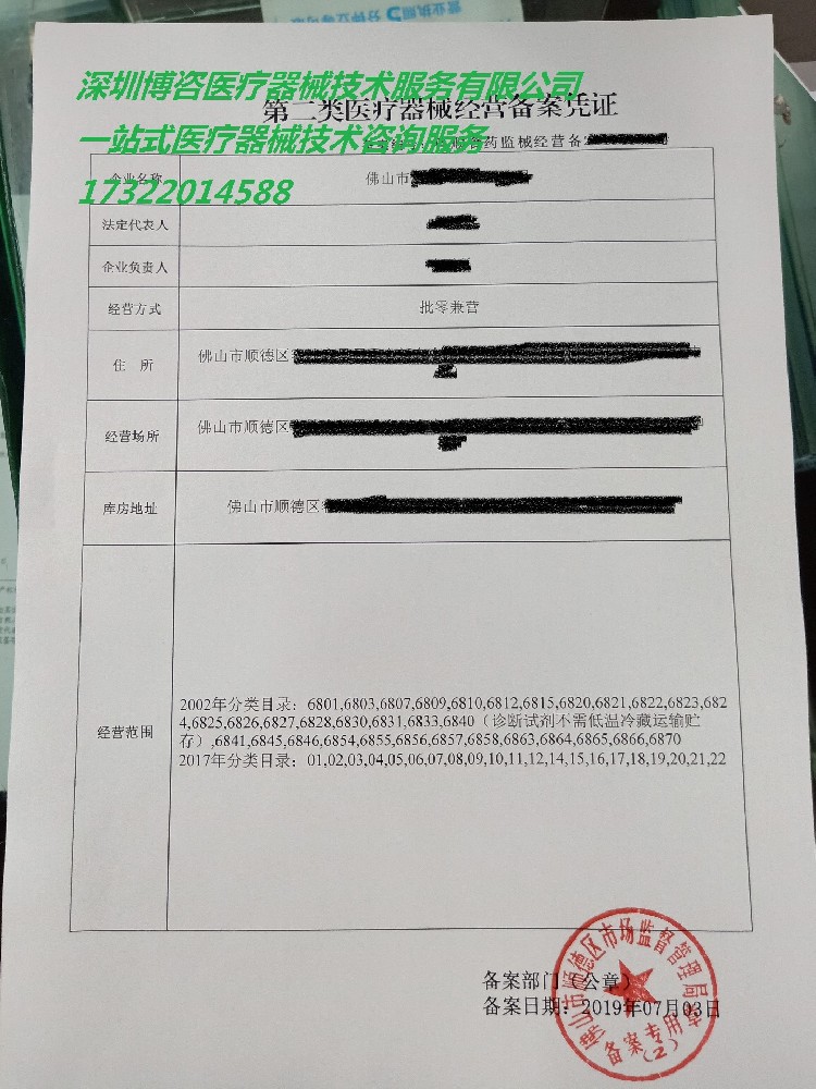 佛山顺德二类备案