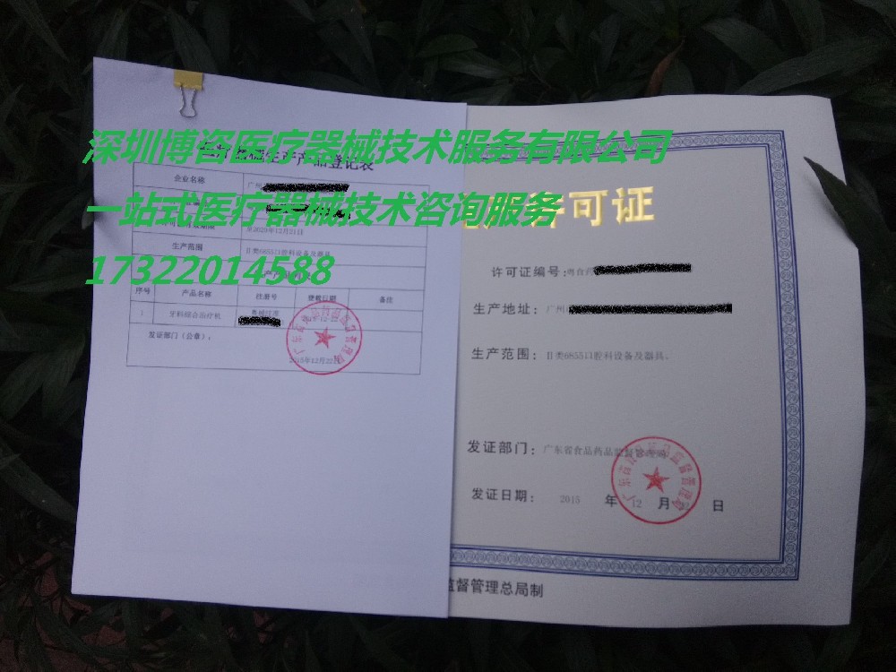 生产许可证