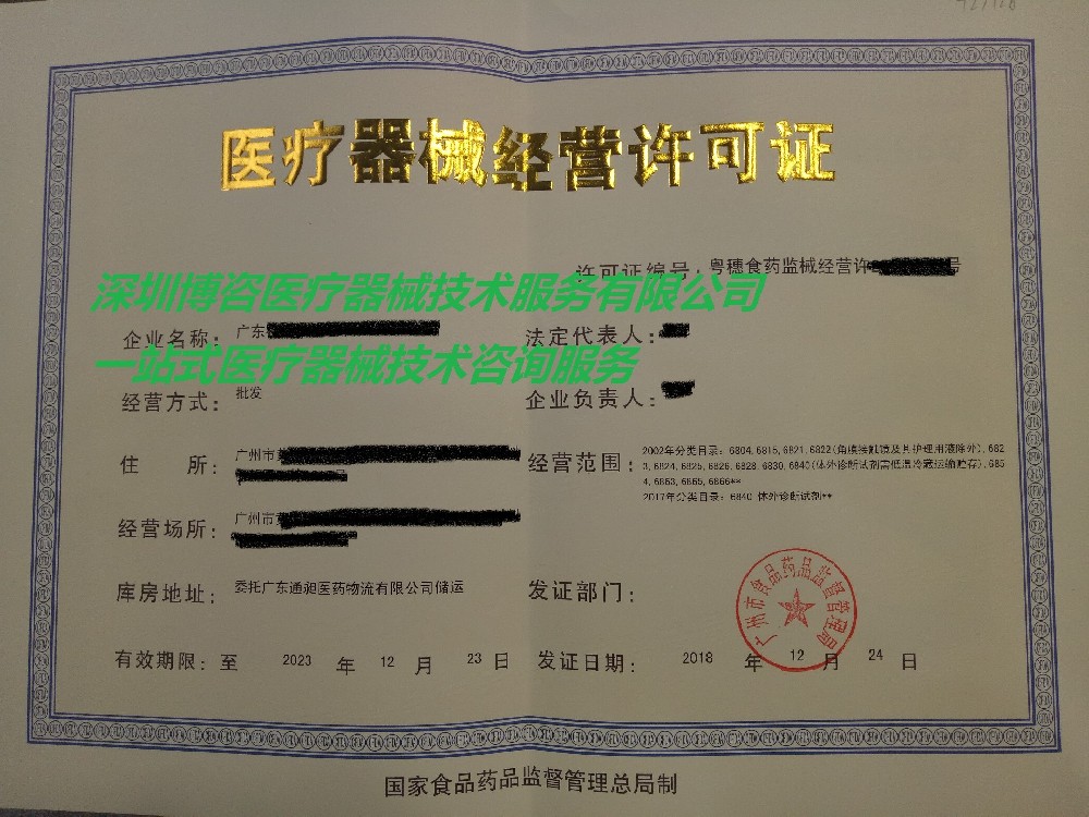 广州三类含试剂