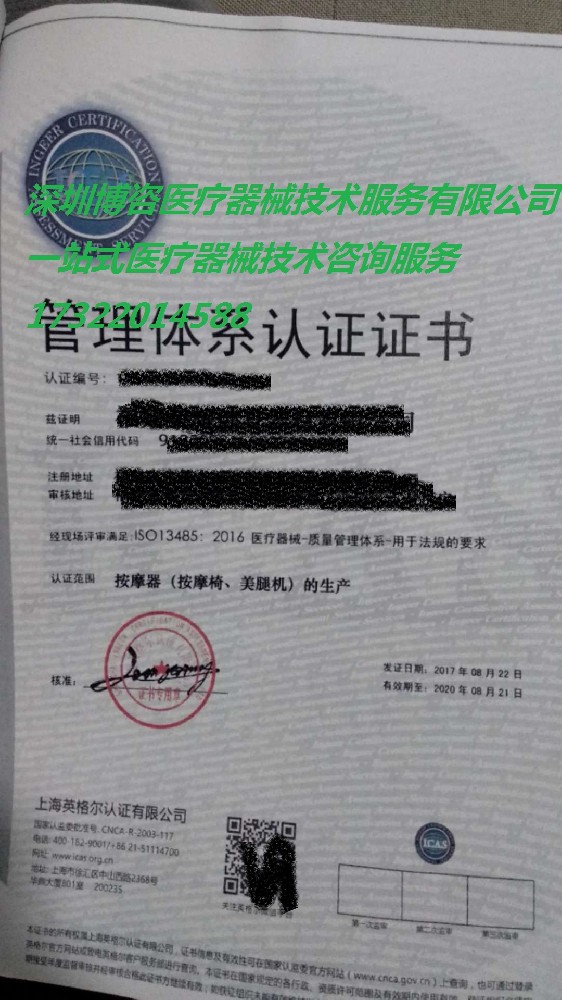 管理体系认证书